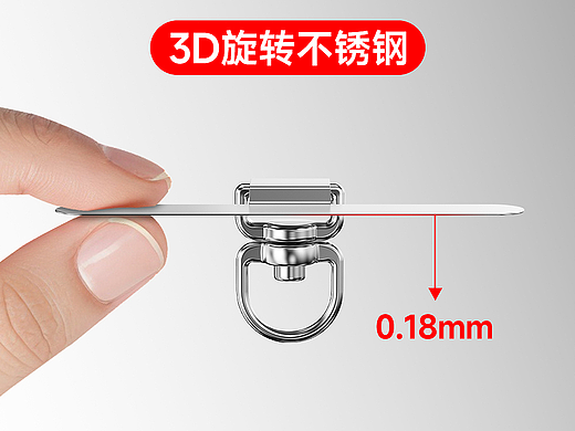 不锈钢手机夹片