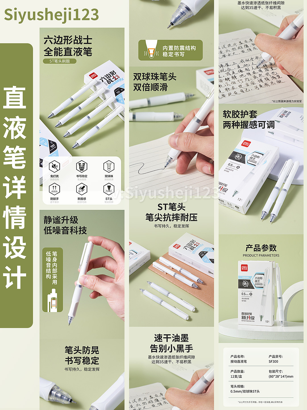 文具直液笔详情一套（图ZNDA0ODQ4MDU2） - 电商 - 站酷设计师奇思雨原创素材 - 站酷ZCOOL