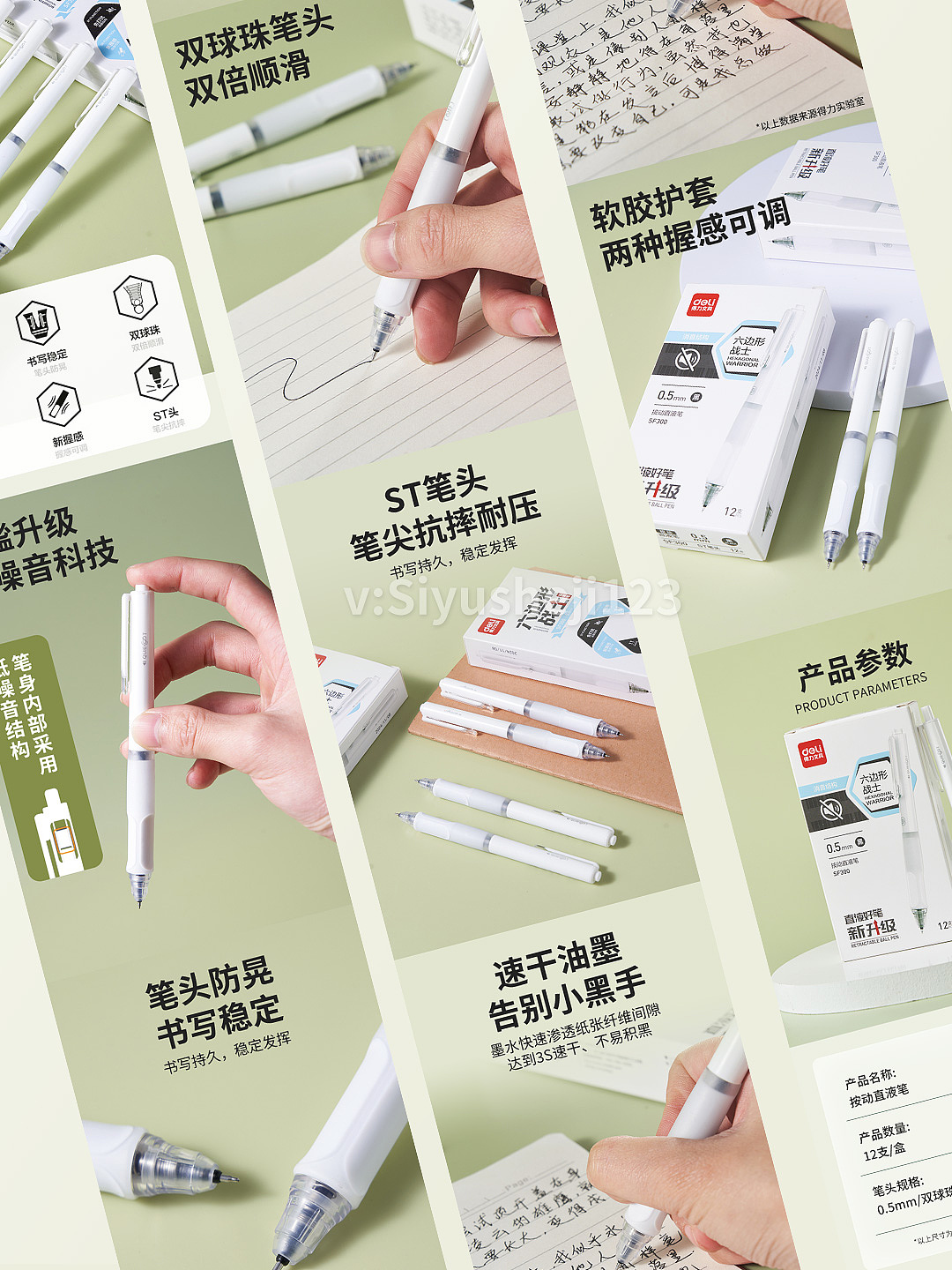 文具直液笔详情一套（图ZNDA0ODQ4MDYw） - 电商 - 站酷设计师奇思雨原创素材 - 站酷ZCOOL