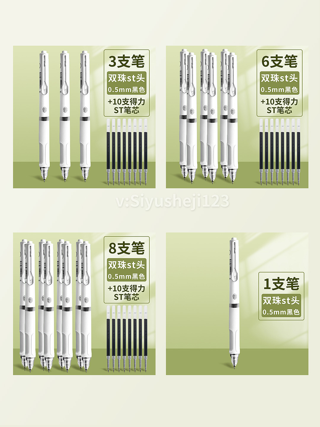 文具直液笔详情一套（图ZNDA0ODQ4MDY4） - 电商 - 站酷设计师奇思雨原创素材 - 站酷ZCOOL