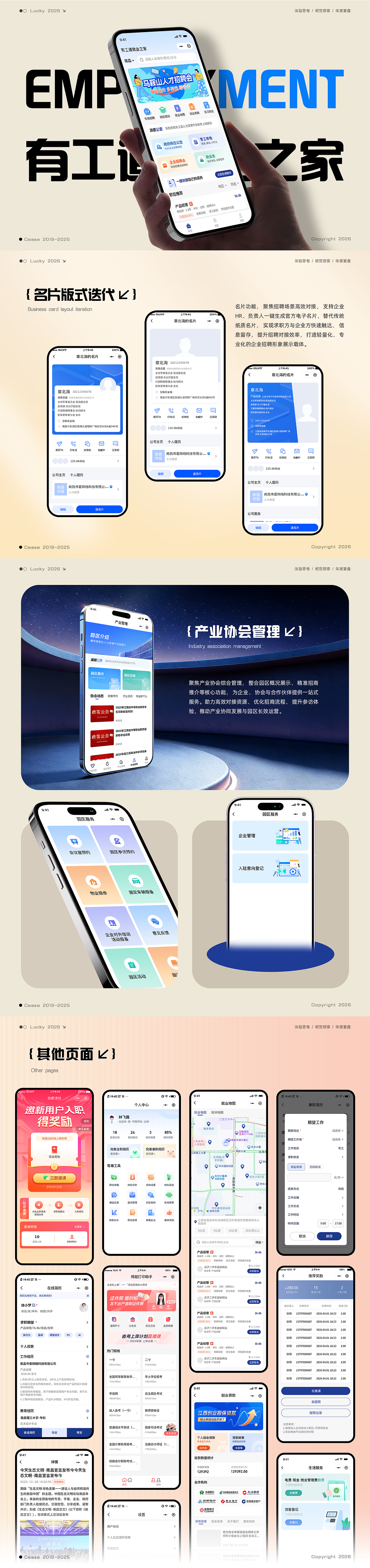 「2026」UI总结 新鲜出炉！（图ZNDA0ODQ4NzYw） - APP界面 - 站酷设计师傻晴啊啊i原创素材 - 站酷ZCOOL