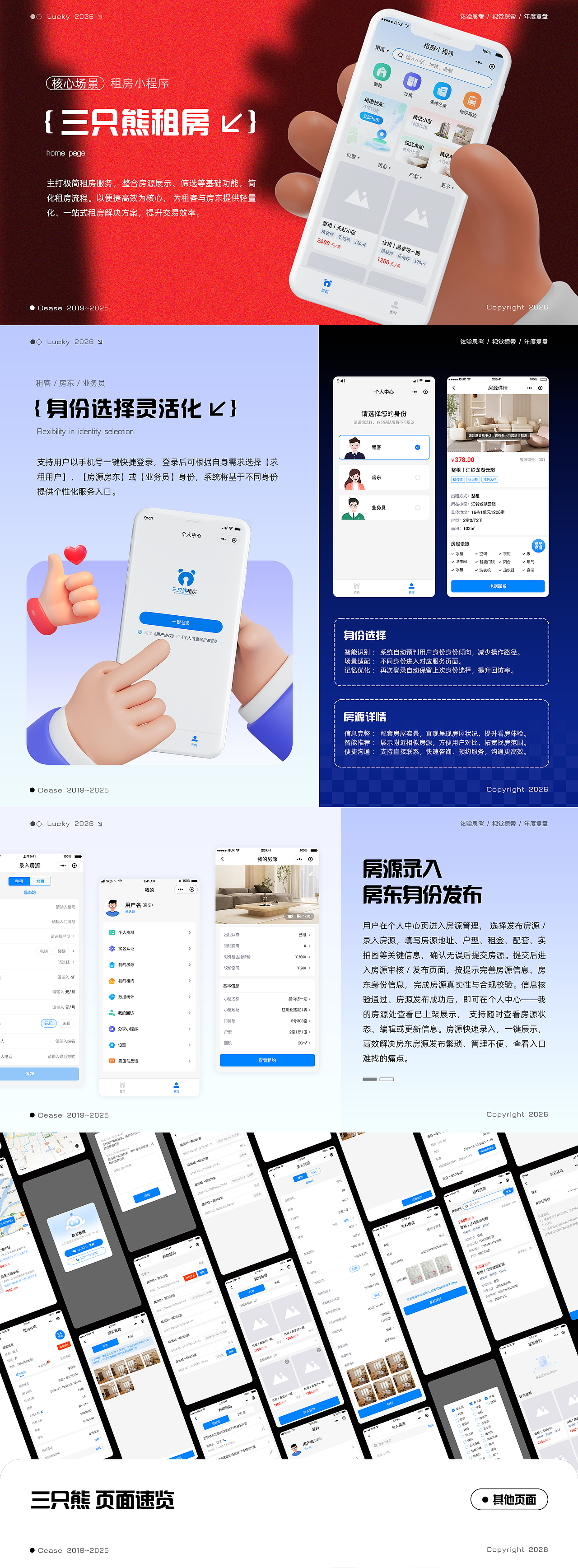 「2026」UI总结 新鲜出炉！（图ZNDA0ODQ4NzUy） - APP界面 - 站酷设计师傻晴啊啊i原创素材 - 站酷ZCOOL