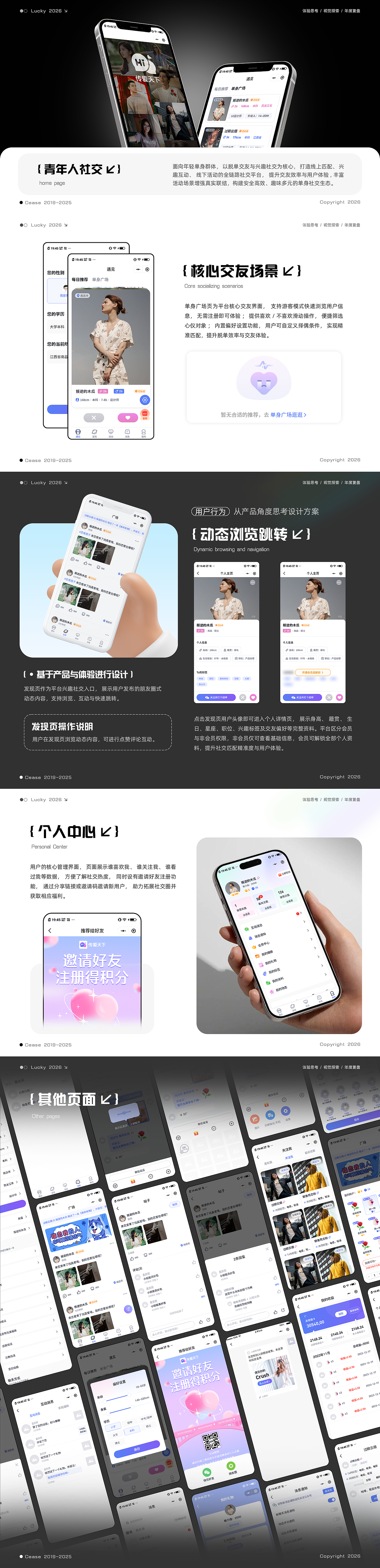 「2026」UI总结 新鲜出炉！（图ZNDA0ODQ4NzU2） - APP界面 - 站酷设计师傻晴啊啊i原创素材 - 站酷ZCOOL