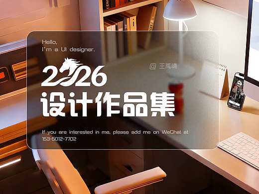 「2026」UI总结 新鲜出炉！（个人主页-ZNzMzODU4MjA=） - APP界面 - 站酷设计师傻晴啊啊i原创素材 - 站酷ZCOOL