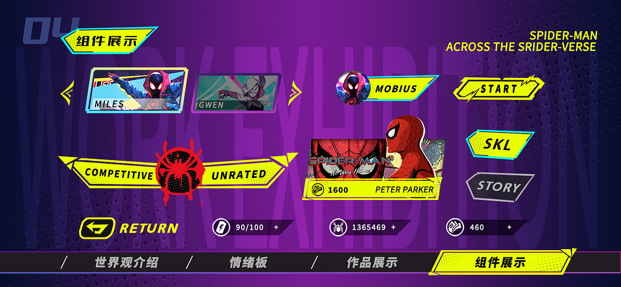 《蜘蛛侠：纵横宇宙》主题游戏UI（练习作品）（图ZNDA0ODQ5Mzky） - 游戏UI - 站酷设计师巴哩咕hs22原创素材 - 站酷ZCOOL