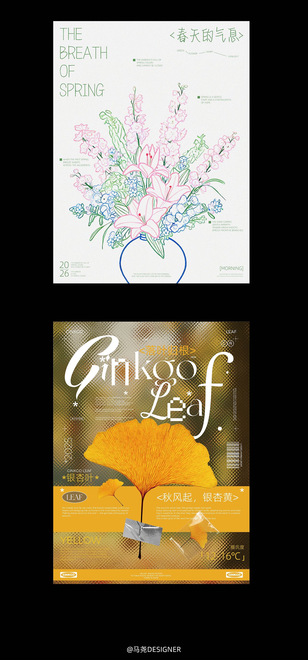 海报设计合集① |版式练习| @2026（图ZNDA0ODUwMTMy） - 海报 - 站酷设计师马尧Designer原创素材 - 站酷ZCOOL