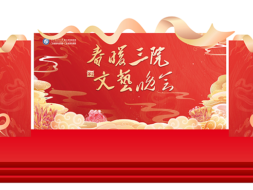 舞美设计