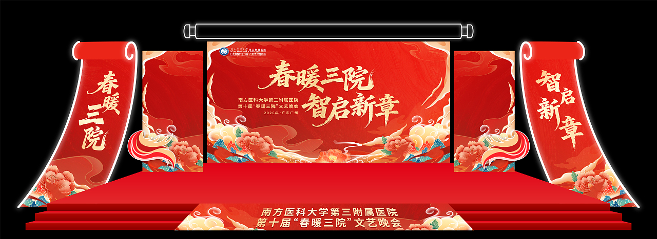 舞美设计（图ZNDA0ODUwMzA4） - 宣传物料 - 站酷设计师魏浩彬原创素材 - 站酷ZCOOL