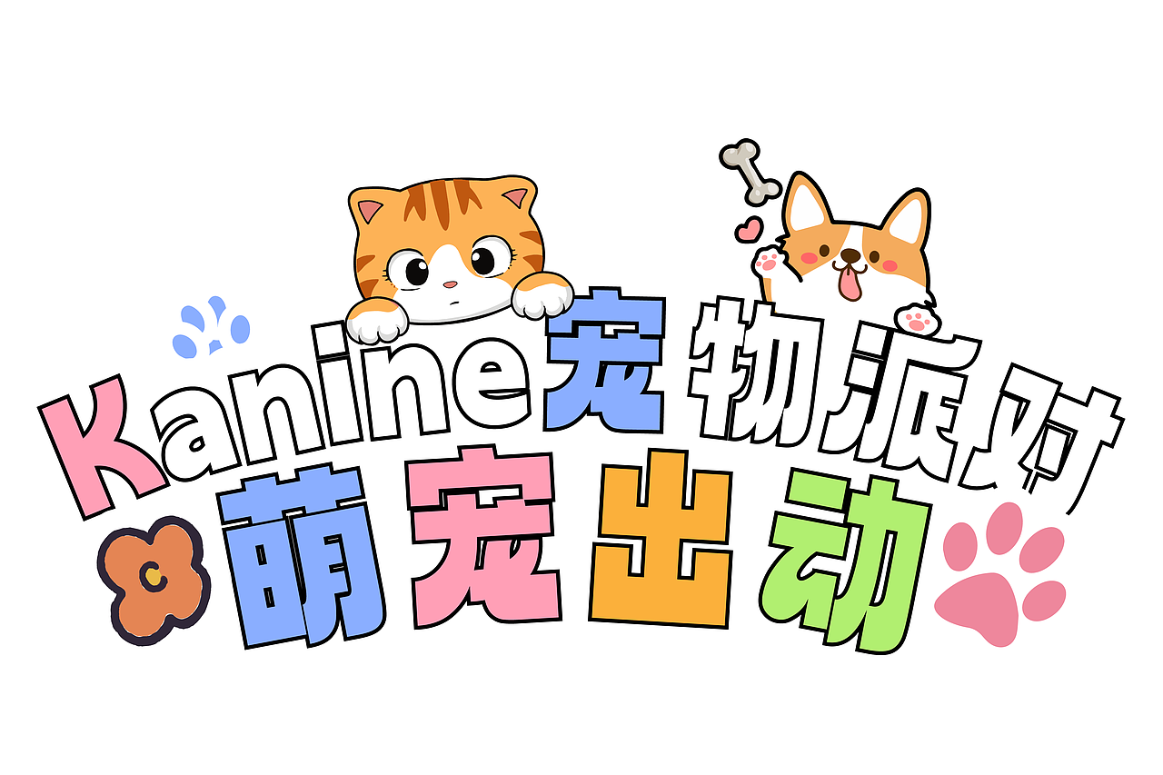 主视觉设计（图ZNDA0ODUwNDY0） - 宣传物料 - 站酷设计师魏浩彬原创素材 - 站酷ZCOOL
