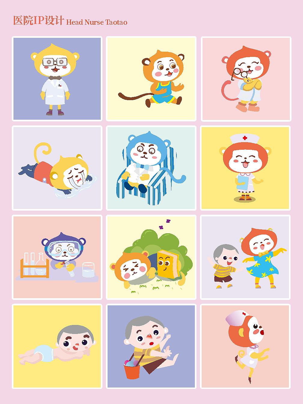 卡通IP作品集（一）（图ZNDA0ODUxMTg4） - IP形象 - 站酷设计师两个山原创素材 - 站酷ZCOOL