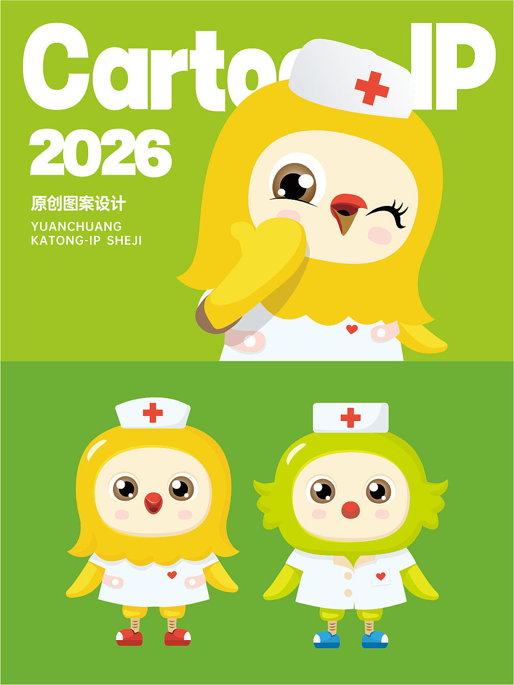 卡通IP作品集（一）（图ZNDA0ODUxMzEy） - IP形象 - 站酷设计师两个山原创素材 - 站酷ZCOOL
