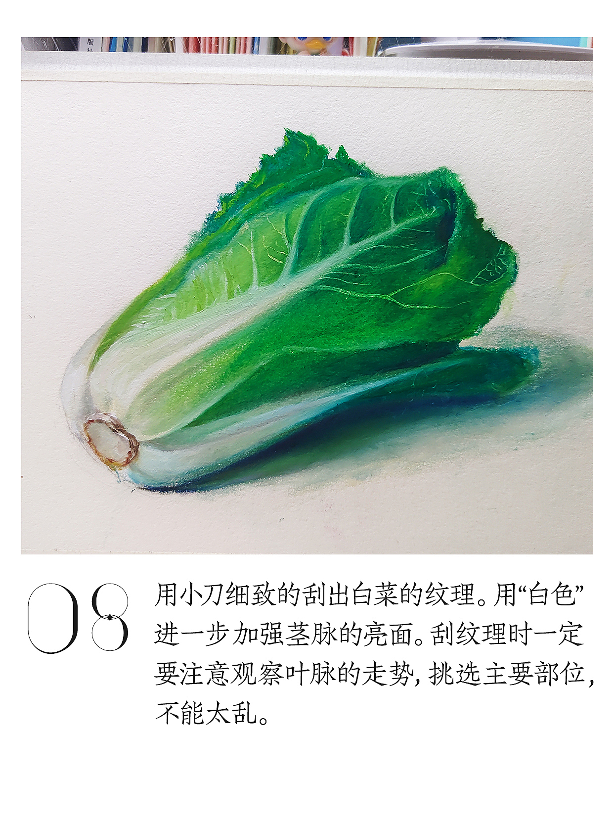 油畫棒教程 | 輕松繪制小白菜（圖ZNDA0ODUxNzc2） - 繪畫 - 站酷設(shè)計(jì)師天藍(lán)空空空原創(chuàng)素材 - 站酷ZCOOL