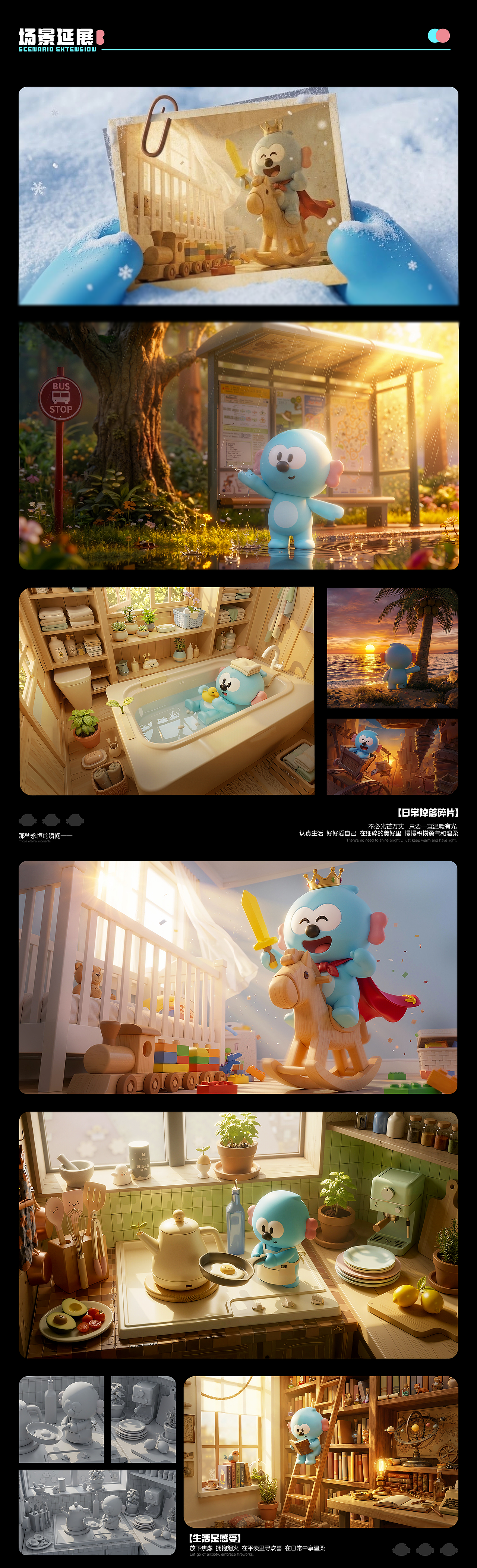一个会理财的小水滴 | 陪伴型IP「嗨嗨宝」的理财生活（图ZNDA0ODUyMTYw） - IP形象 - 站酷设计师初学者Cc原创素材 - 站酷ZCOOL