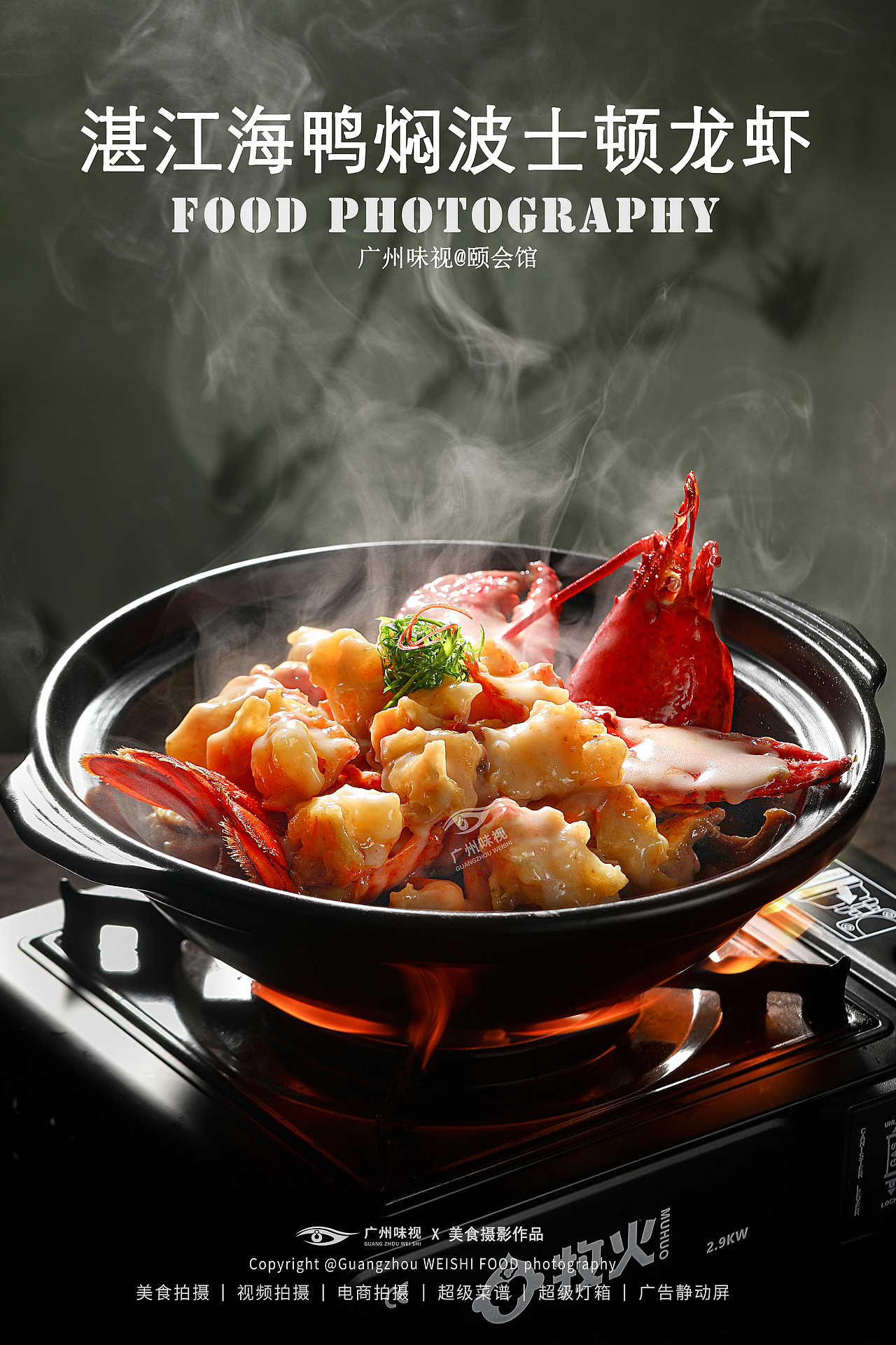 颐会馆 | 广州味视摄影案例（图ZNDA0ODUyMzg0） - 美食摄影 - 站酷设计师广州味视摄影部原创素材 - 站酷ZCOOL