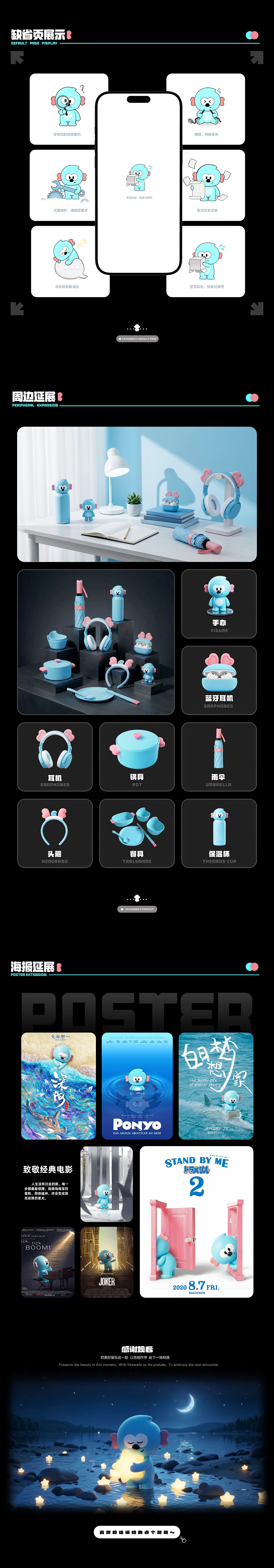一个会理财的小水滴 | 陪伴型IP「嗨嗨宝」的理财生活（图ZNDA0ODUyODU2） - IP形象 - 站酷设计师初学者Cc原创素材 - 站酷ZCOOL