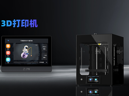 3D打印机（个人主页-ZNzI1MDYyODQ=） - 其他UI - 站酷设计师冰激凌林原创素材 - 站酷ZCOOL