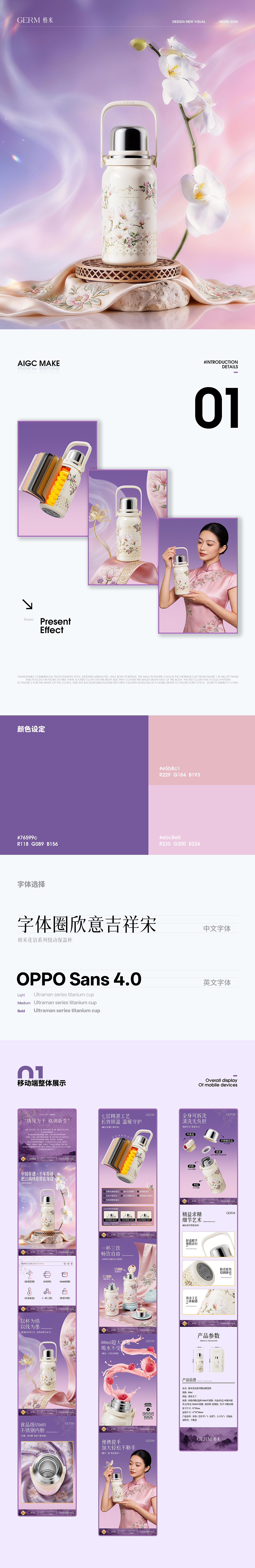 苏绣杯系列详情*3（图ZNDA0ODUzMDU2） - 电商 - 站酷设计师乙方设计师原创素材 - 站酷ZCOOL