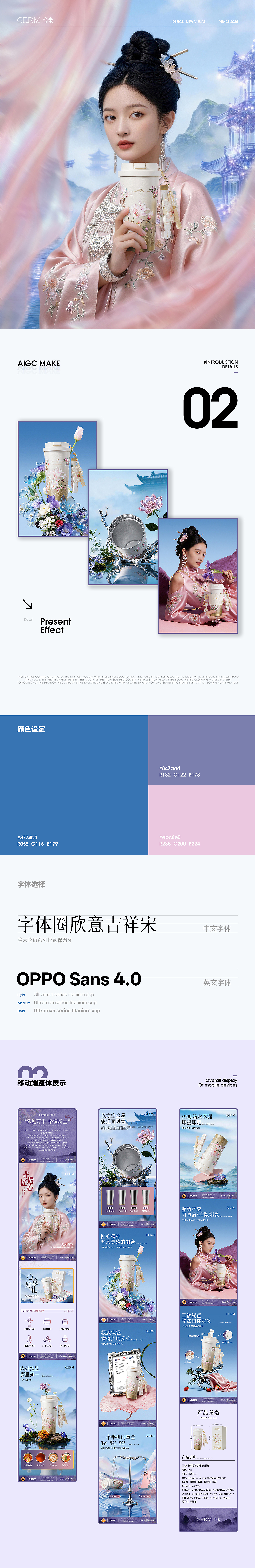 苏绣杯系列详情*3（图ZNDA0ODUzMDY0） - 电商 - 站酷设计师乙方设计师原创素材 - 站酷ZCOOL