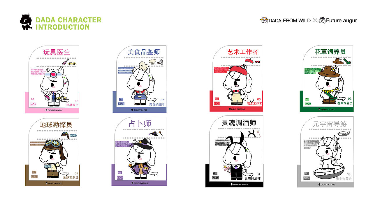 IP设计《小马嗒嗒》升级版（图ZNDA0ODUzODcy） - IP形象 - 站酷设计师Lsyyyyy3原创素材 - 站酷ZCOOL