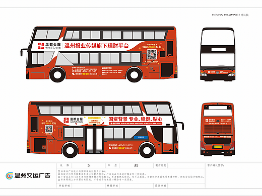 車體廣告設計（個人主頁-ZNzMzODY2NTY=） - 品牌 - 站酷設計師祁天大圣原創(chuàng)素材 - 站酷ZCOOL