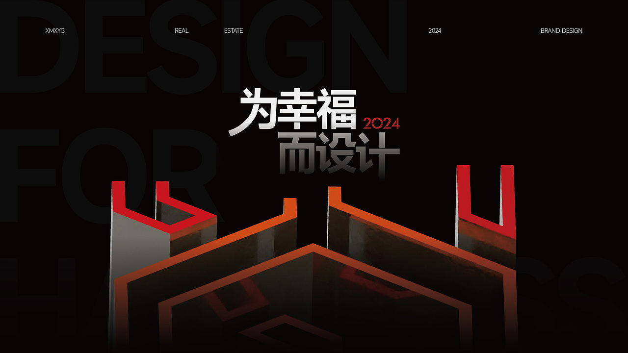 象屿地产31周年年度主张提案（图ZNDA0ODU1NTU2） - 海报 - 站酷设计师大魔王o原创素材 - 站酷ZCOOL