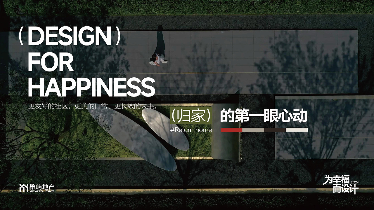 象屿地产31周年年度主张提案（图ZNDA0ODU1NTky） - 海报 - 站酷设计师大魔王o原创素材 - 站酷ZCOOL