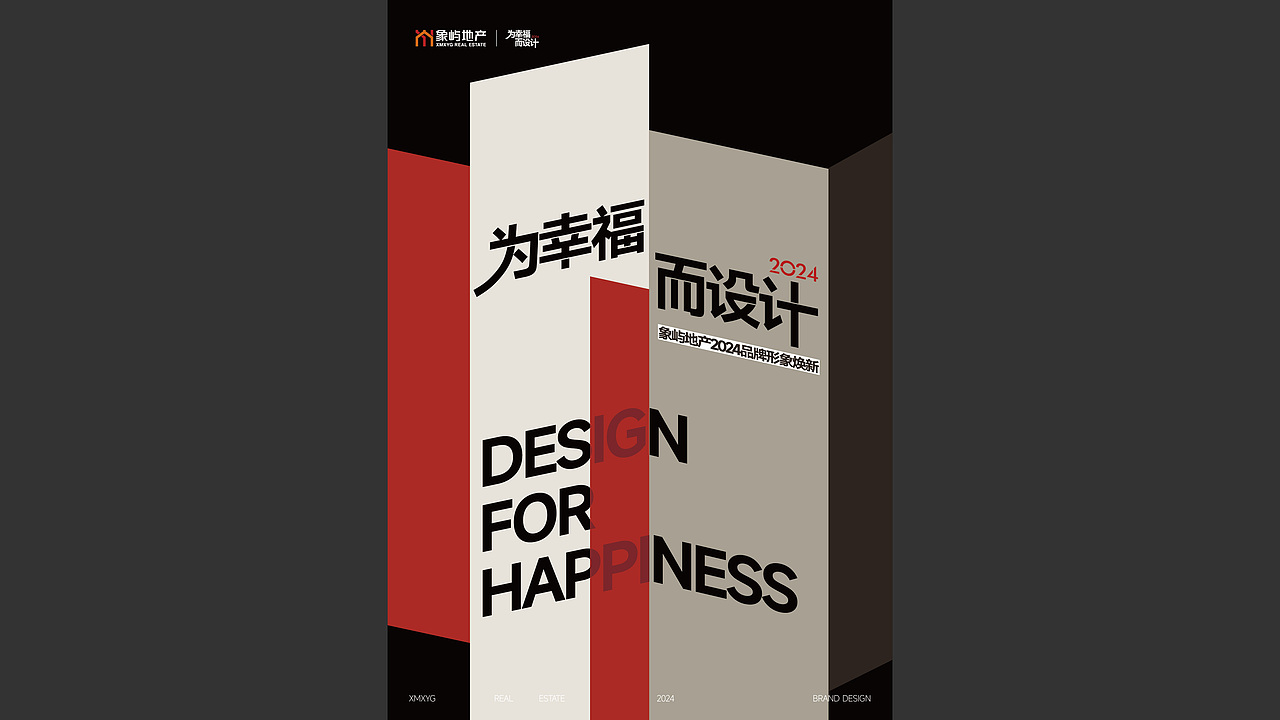 象屿地产31周年年度主张提案（图ZNDA0ODU1NTc2） - 海报 - 站酷设计师大魔王o原创素材 - 站酷ZCOOL