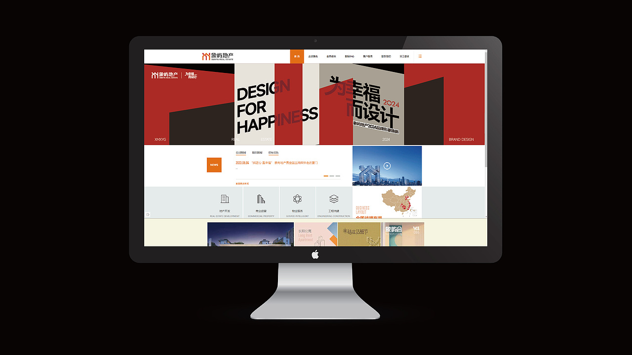 象屿地产31周年年度主张提案（图ZNDA0ODU1NjIw） - 海报 - 站酷设计师大魔王o原创素材 - 站酷ZCOOL