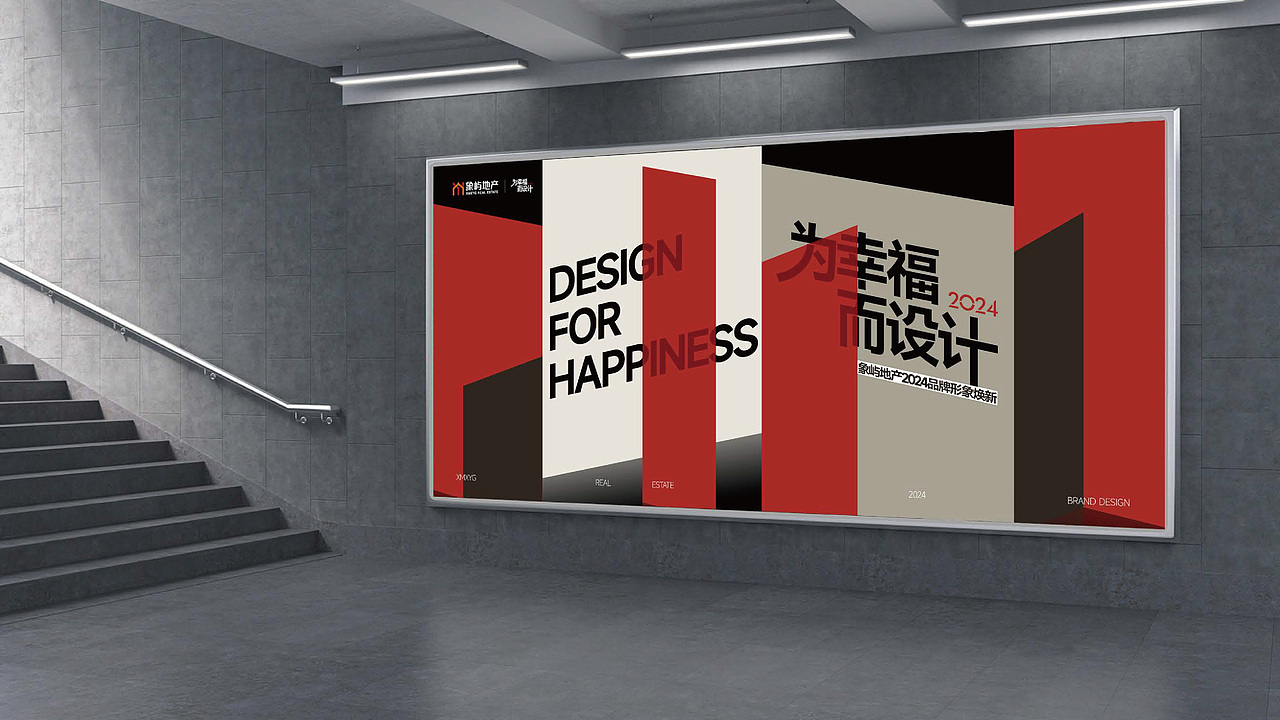 象屿地产31周年年度主张提案（图ZNDA0ODU1NjE2） - 海报 - 站酷设计师大魔王o原创素材 - 站酷ZCOOL