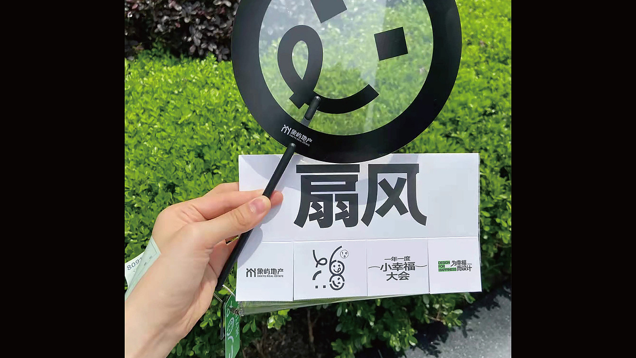 象屿地产31周年年度主张提案（图ZNDA0ODU1NjYw） - 海报 - 站酷设计师大魔王o原创素材 - 站酷ZCOOL