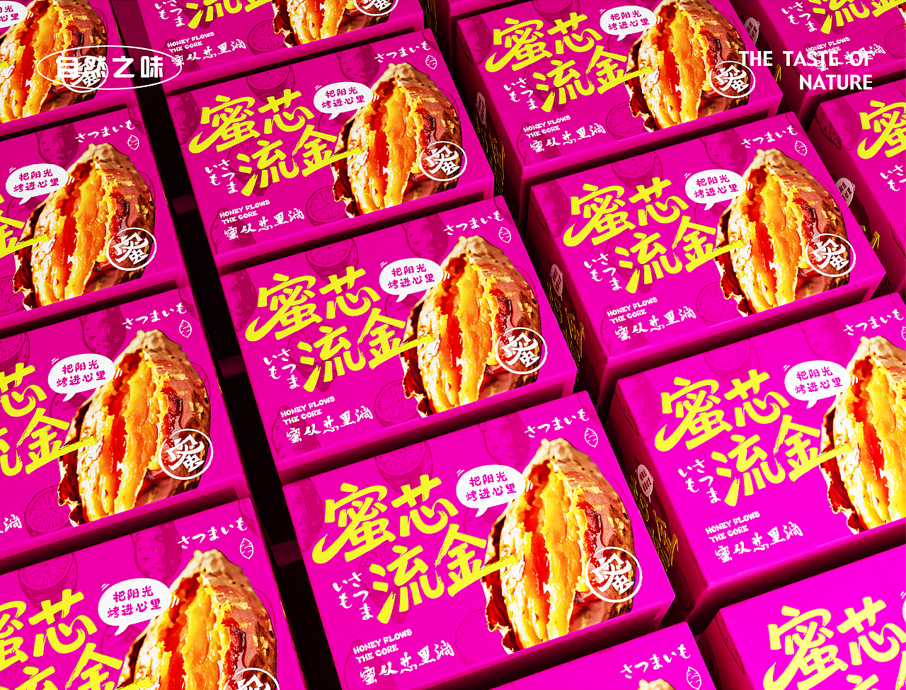 时尚又靓眼的蜜薯礼盒｜农产品包装设计（图ZNDA0ODU2MzUy） - 包装 - 站酷设计师石屿品牌包装设计原创素材 - 站酷ZCOOL