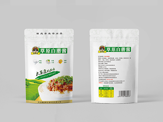 包装袋（个人主页-ZNzMzODU2MDQ=） - 包装 - 站酷设计师宋风涛原创素材 - 站酷ZCOOL
