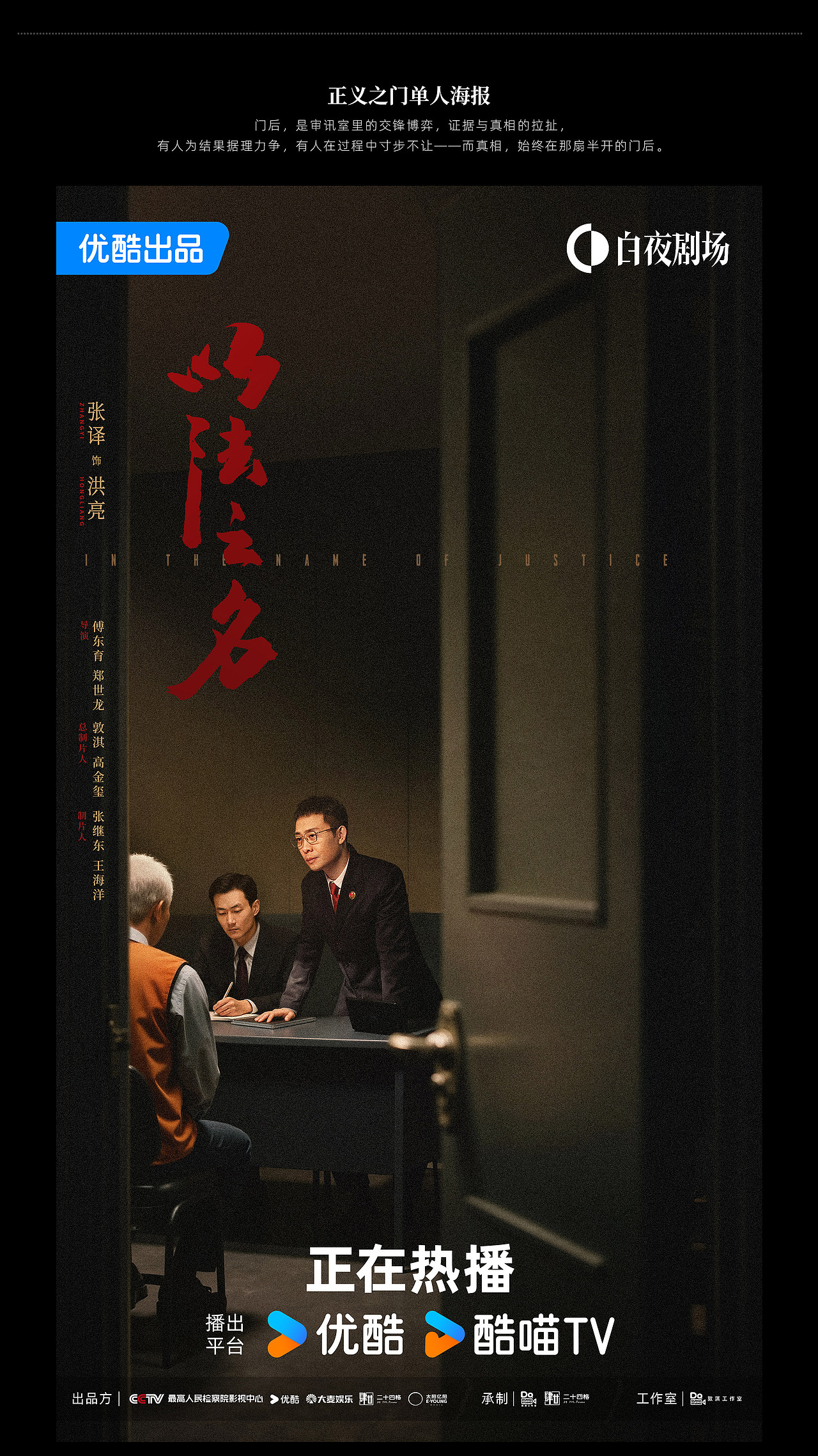 《以法之名》影视海报设计方案（图ZNDA0ODU4MjQ4） - 海报 - 站酷设计师FC_暖宝爸爸原创素材 - 站酷ZCOOL