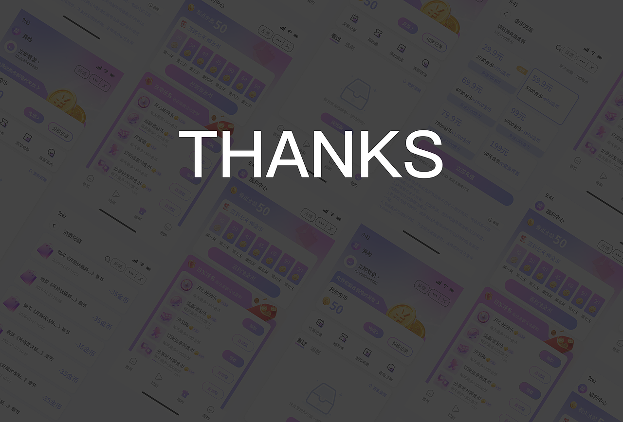 看视频漫剧作品集设计（图ZNDA0ODU5MDE2） - APP界面 - 站酷设计师申震东原创素材 - 站酷ZCOOL