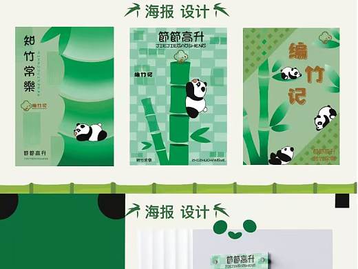 编竹记