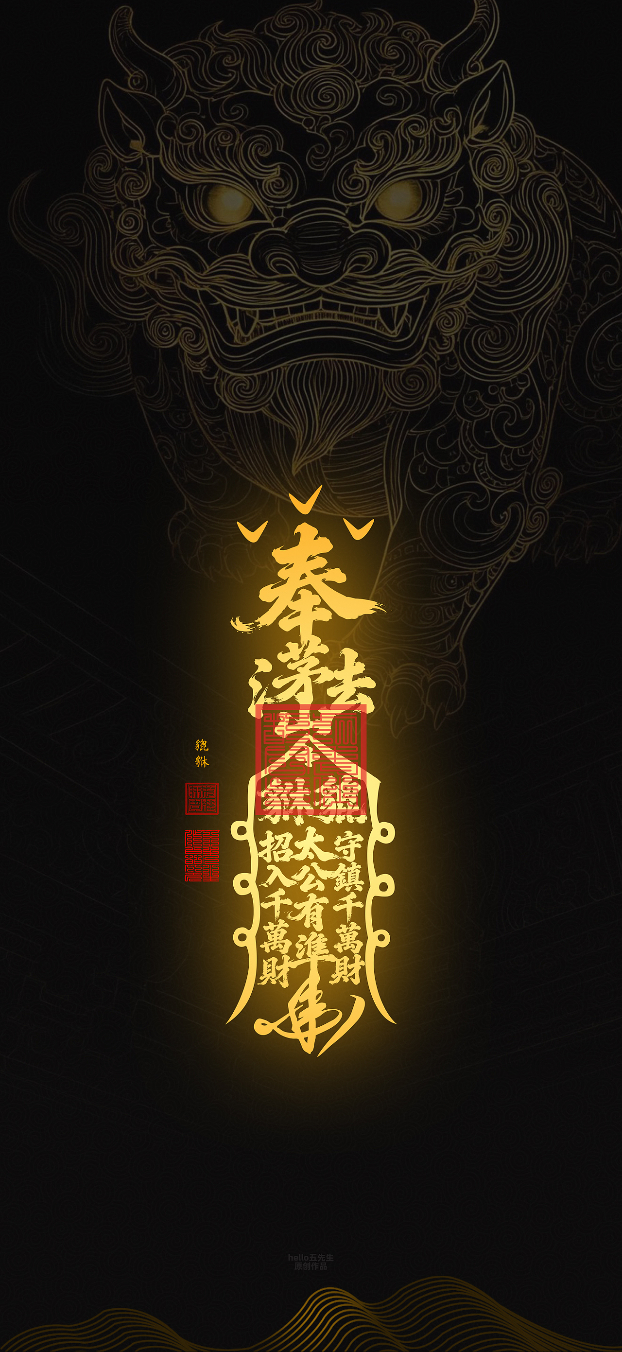 【道教文化】貔貅（图ZNDA0ODU5MzIw） - 闪屏/壁纸 - 站酷设计师hello五先生原创素材 - 站酷ZCOOL