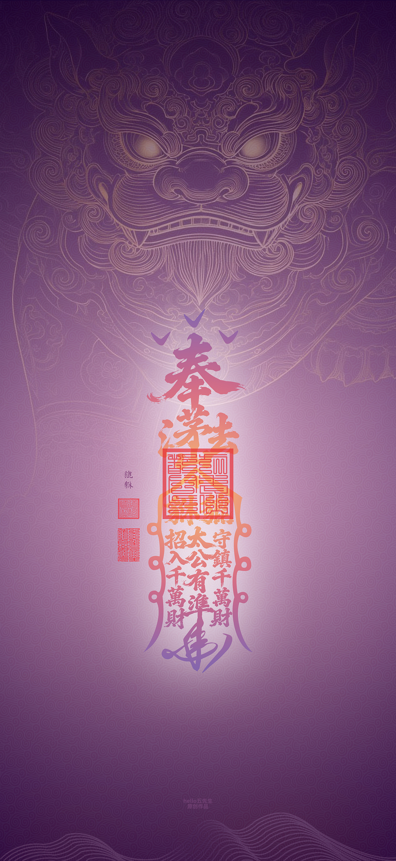 【道教文化】貔貅（图ZNDA0ODU5MzMy） - 闪屏/壁纸 - 站酷设计师hello五先生原创素材 - 站酷ZCOOL