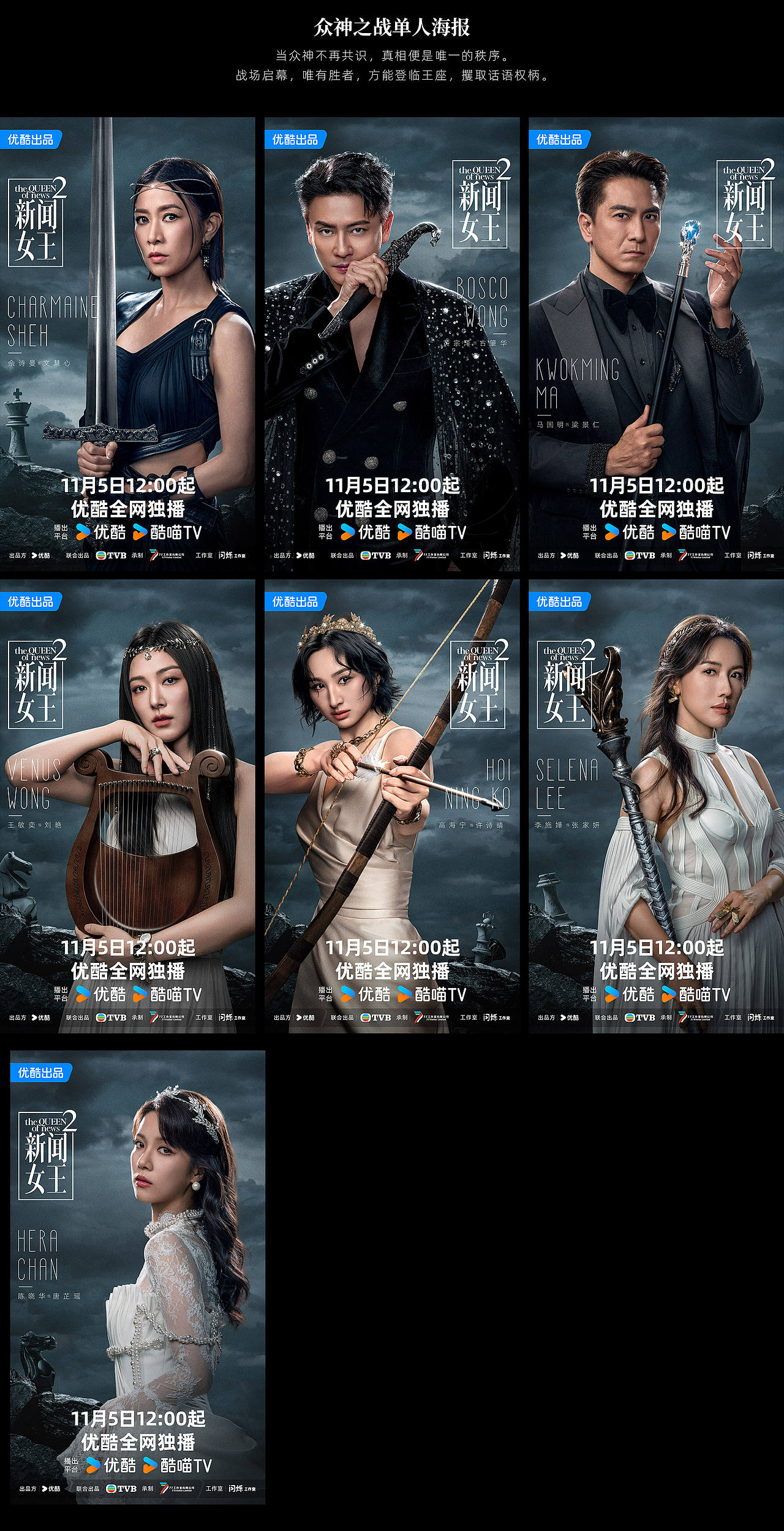 《新闻女王2》影视海报设计方案（图ZNDA0ODU5ODYw） - 海报 - 站酷设计师FC_暖宝爸爸原创素材 - 站酷ZCOOL