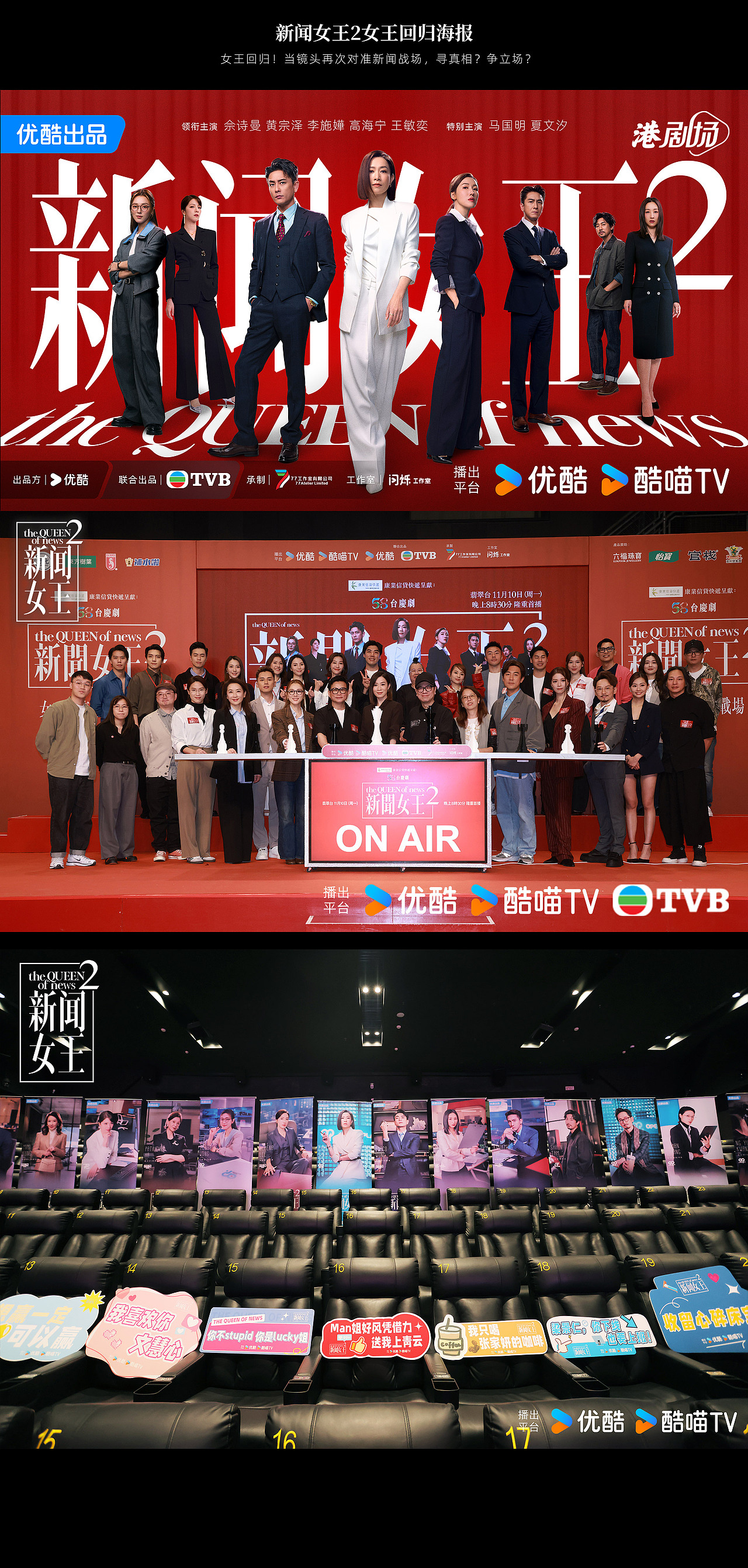 《新闻女王2》影视海报设计方案（图ZNDA0ODU5ODY4） - 海报 - 站酷设计师FC_暖宝爸爸原创素材 - 站酷ZCOOL