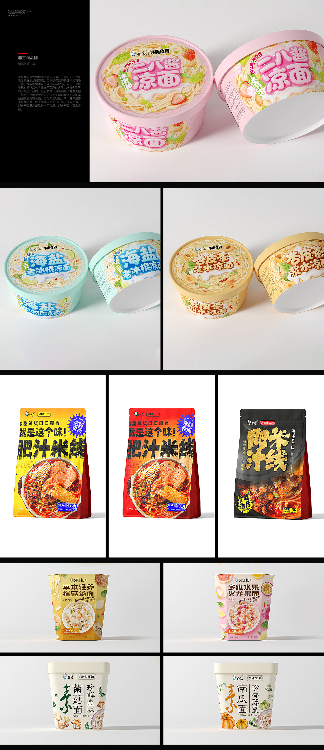 作品集（图ZNDA0ODYwMzcy） - 包装 - 站酷设计师三里庄体育老师原创素材 - 站酷ZCOOL