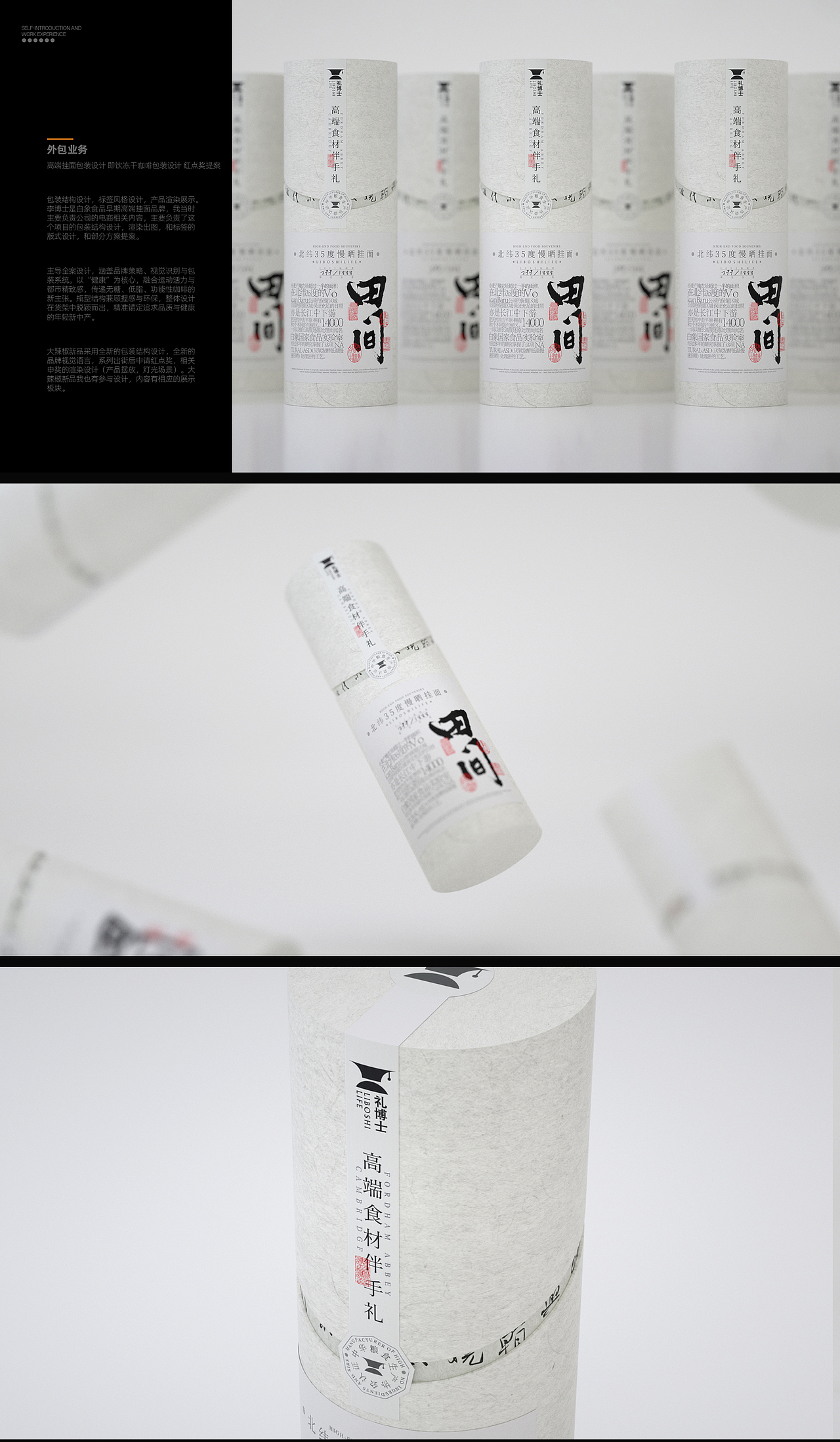 作品集（图ZNDA0ODYwMzk2） - 包装 - 站酷设计师三里庄体育老师原创素材 - 站酷ZCOOL