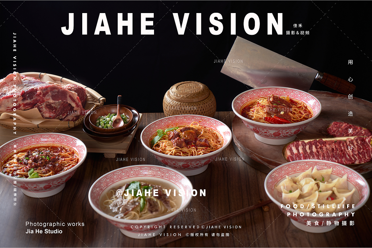 鲜切牛肉面KV，灯箱广告图美食摄影作品（图ZNDA0ODYwOTY4） - 美食摄影 - 站酷设计师佳禾美食摄影原创素材 - 站酷ZCOOL