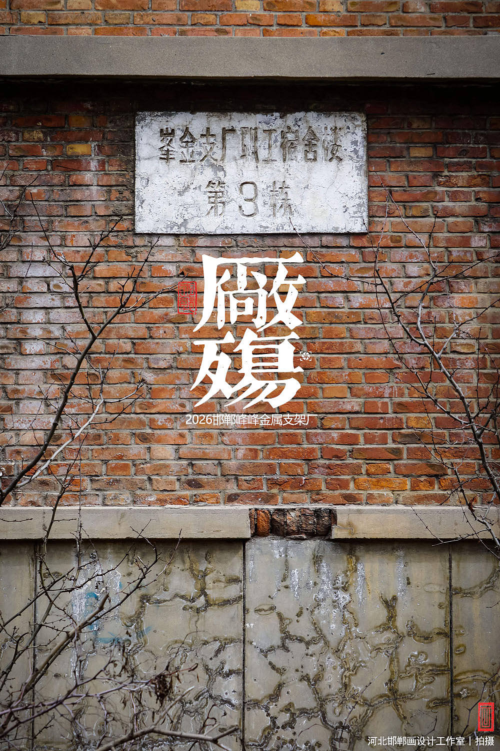 厂殇（图ZNDA0ODYzNzEy） - 人文/纪实摄影 - 站酷设计师画设计原创素材 - 站酷ZCOOL