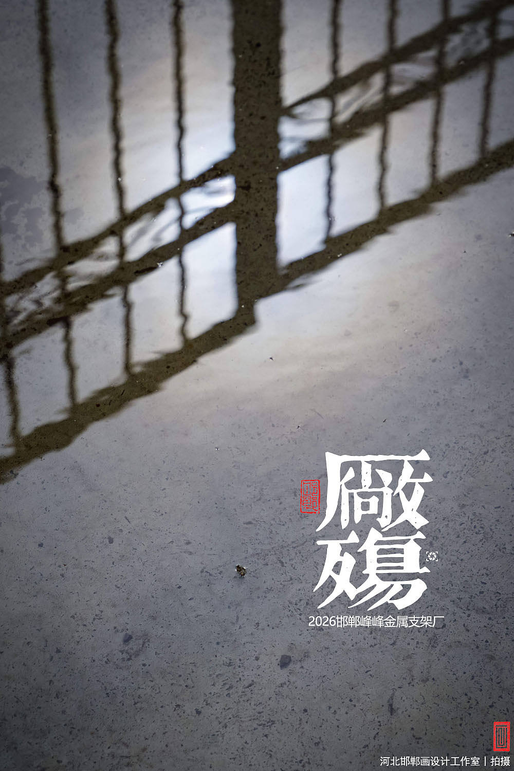 厂殇（图ZNDA0ODYzNzE2） - 人文/纪实摄影 - 站酷设计师画设计原创素材 - 站酷ZCOOL