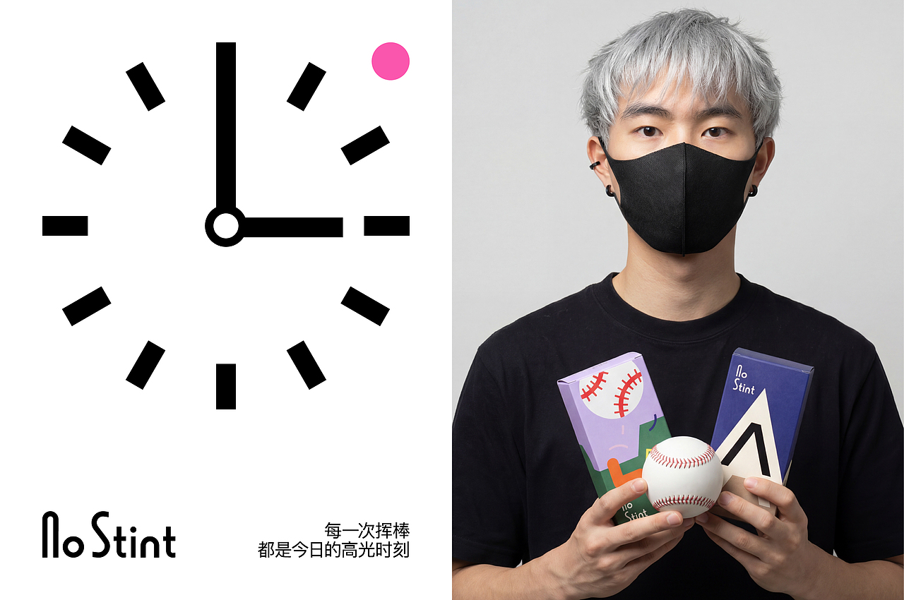 NoStint｜棒球运动品牌设计