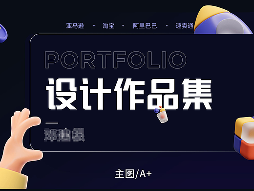 2025-2026作品合集（求职作品集）