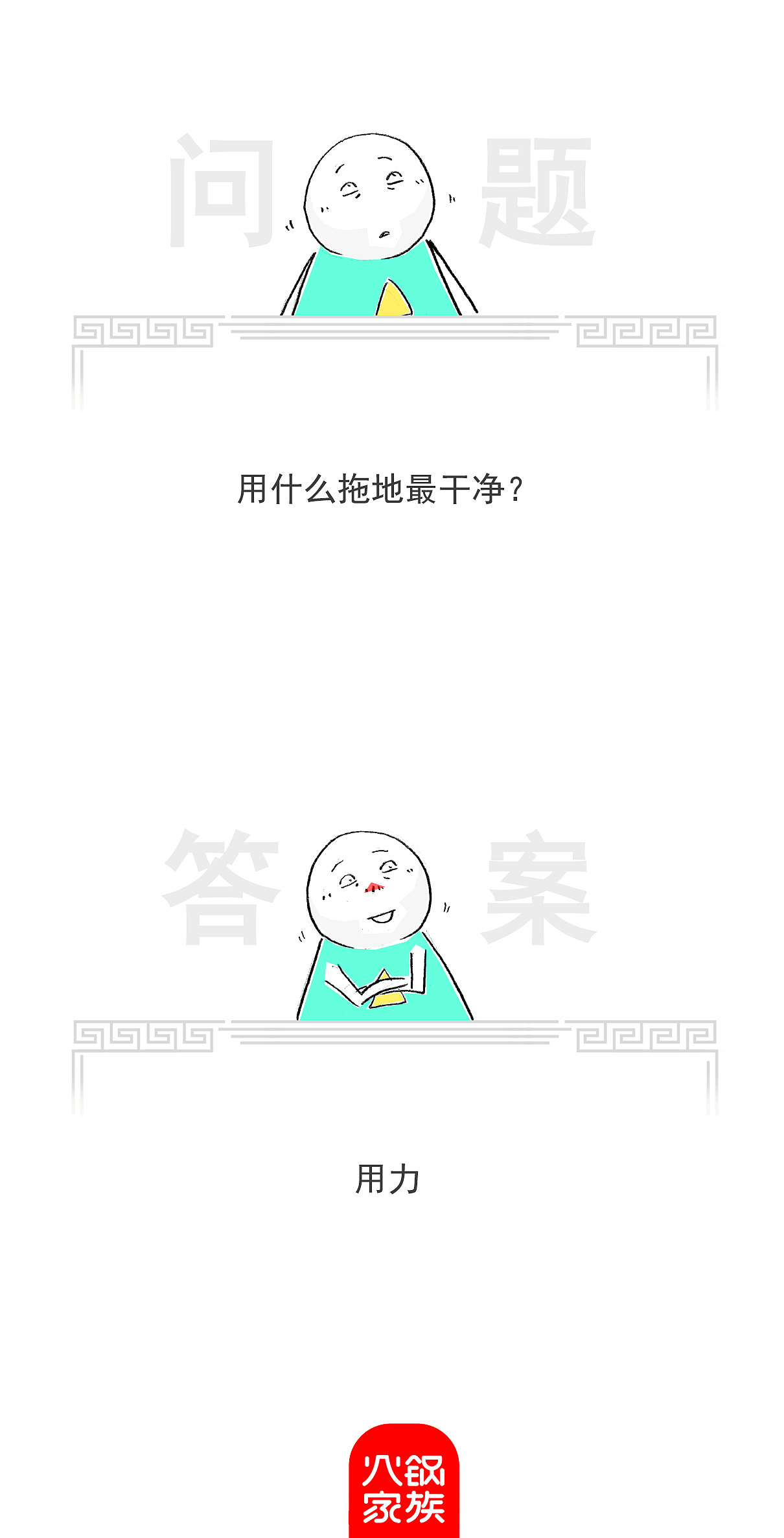 明天要考试，所以今天不能洗热水澡（图ZNDA0ODY1ODI4） - 单幅漫画 - 站酷设计师火锅家族原创素材 - 站酷ZCOOL