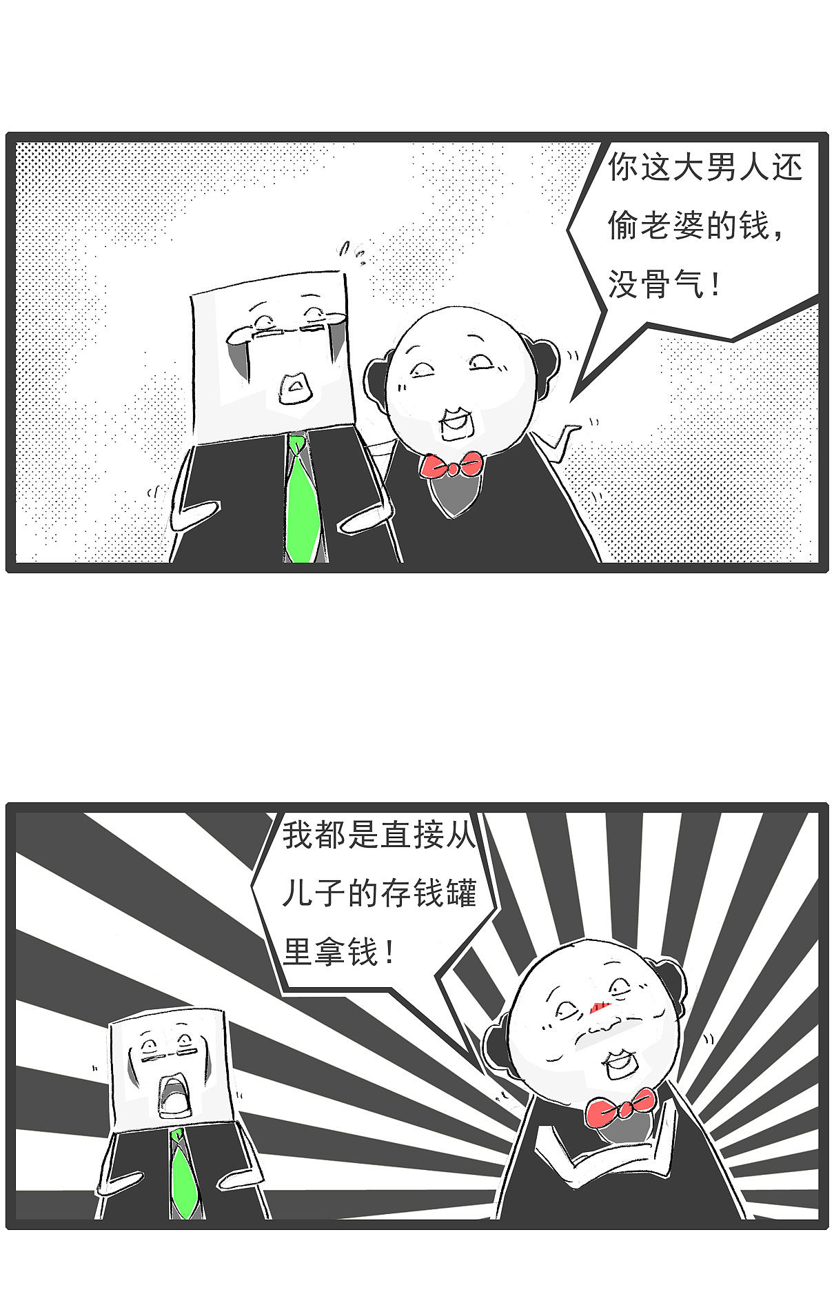 明天要考试，所以今天不能洗热水澡（图ZNDA0ODY1ODIw） - 单幅漫画 - 站酷设计师火锅家族原创素材 - 站酷ZCOOL