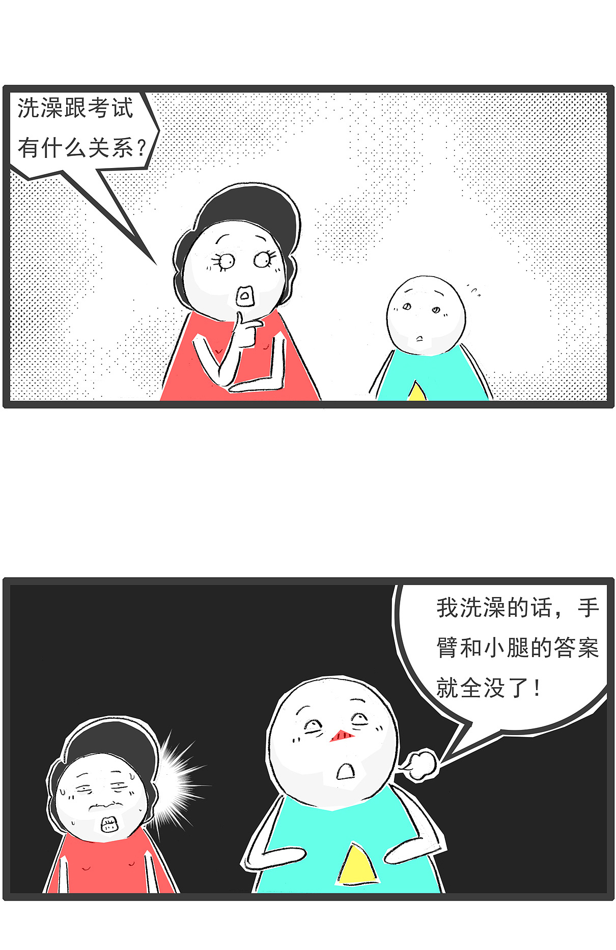 明天要考试，所以今天不能洗热水澡（图ZNDA0ODY1ODMy） - 单幅漫画 - 站酷设计师火锅家族原创素材 - 站酷ZCOOL