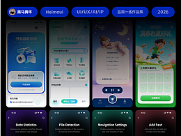 一周一練 UI 作品集 | 第 1 季